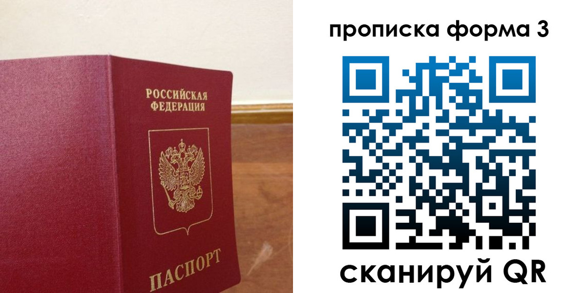 регистрация в Никольском