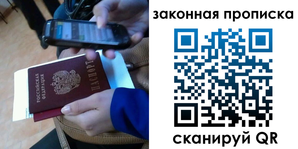 миграционный учет в Никольском