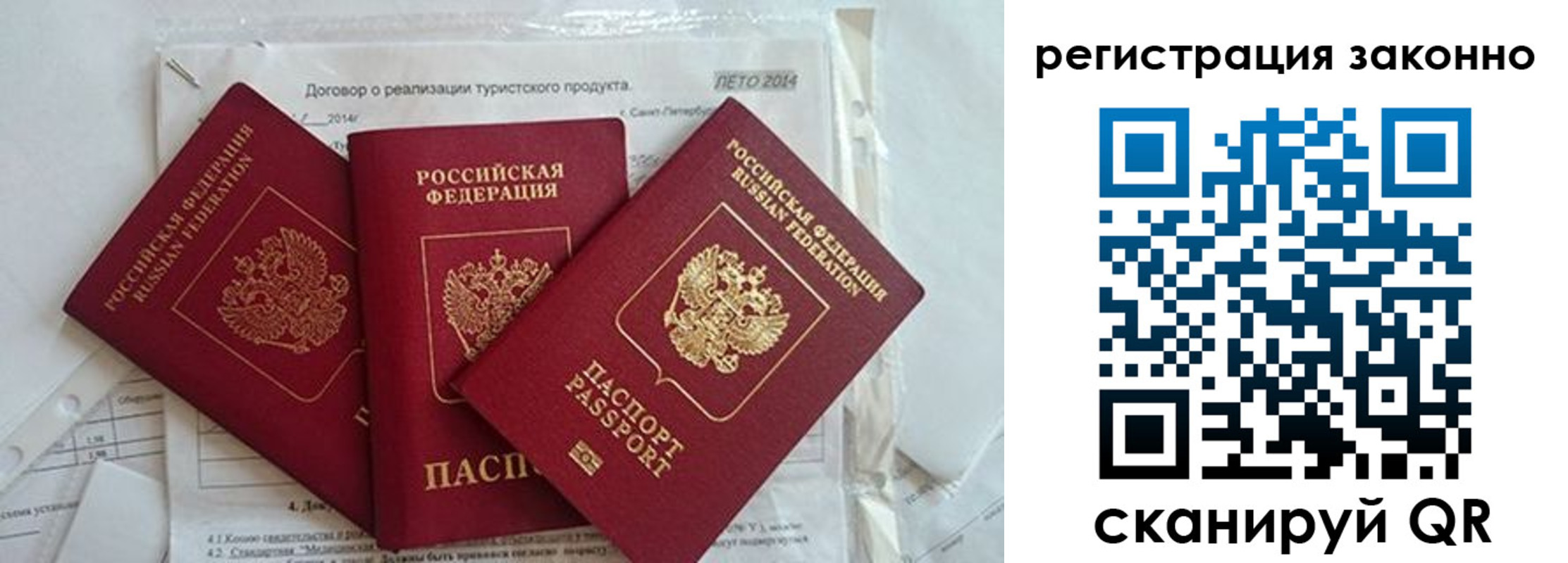 прописка ребенка в Никольском