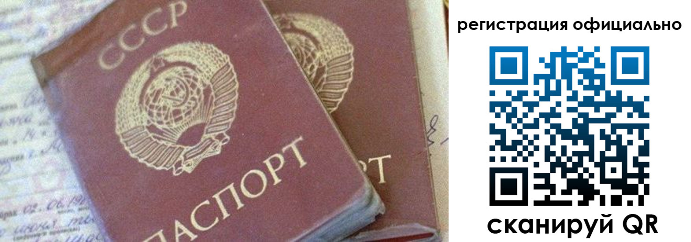 регистрация для школы в Никольском
